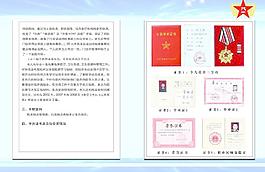 個人簡歷內頁圖片