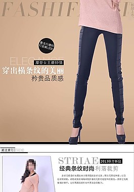 女裝淘寶裝修模板