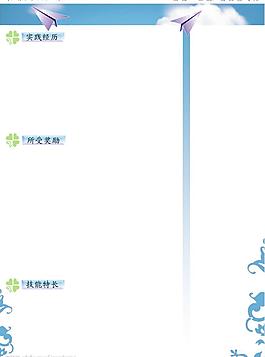 [原創]求職簡歷設計圖片