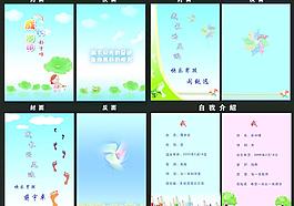 成长的足迹图片