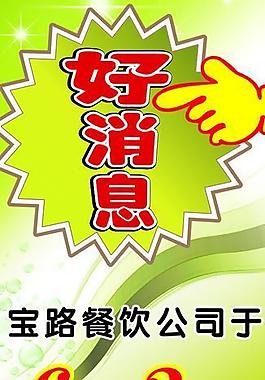 促銷展架圖片