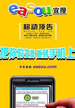 宜搜客戶案例易拉寶圖片