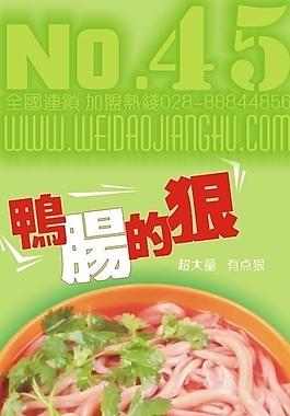 鴨腸 菜 粉圖片
