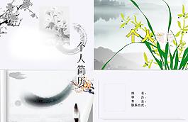 個(gè)人簡(jiǎn)歷封面圖片