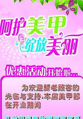 美甲展架图片