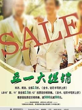 促銷海報(bào)設(shè)計(jì)圖片