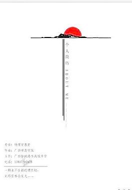 個人求職簡歷封面psd圖片