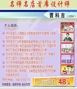 個(gè)人簡歷圖片