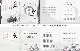 書封面 水墨封面圖片