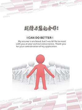 個(gè)人簡歷圖片