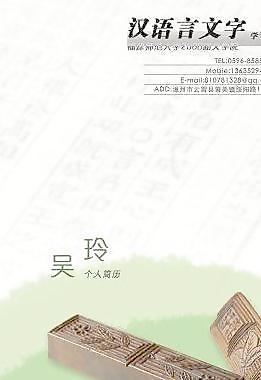 簡歷封面設(shè)計(jì)圖片