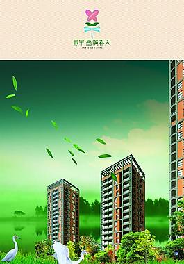 畫溪房地產(chǎn)廣告圖片