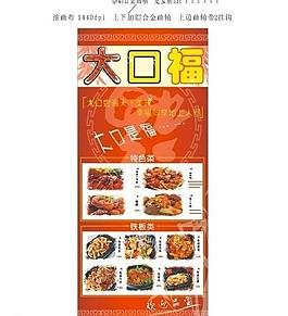 餐廳海報(bào)圖片