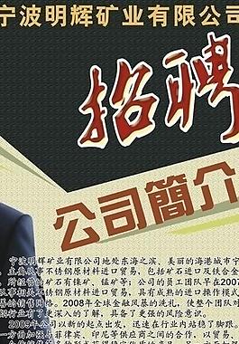 招聘圖片