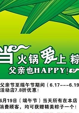 粽廣告圖片
