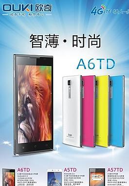 歐米手機易拉寶設(shè)計圖片