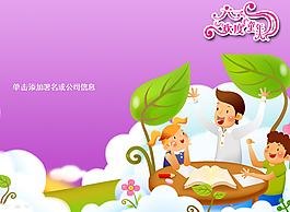 兒童節(jié)PPT模板