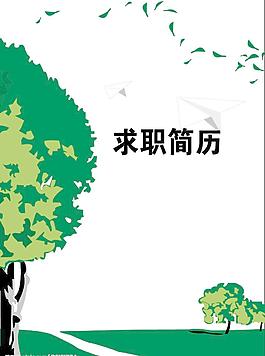 個(gè)人簡(jiǎn)歷圖片