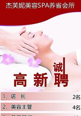 x招聘展架圖片