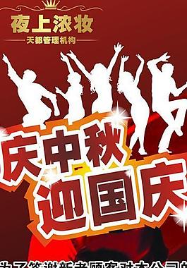 節(jié)日海報圖片
