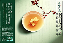 古典房地產(chǎn)海報(bào)