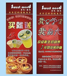 奶茶店活動展架圖片