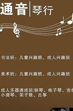 音乐琴行海报图片