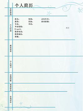 簡歷模版2圖片