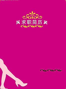 個(gè)人簡(jiǎn)歷圖片