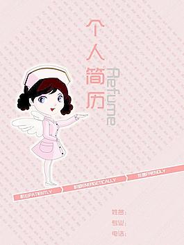 護士個人簡歷封面圖片
