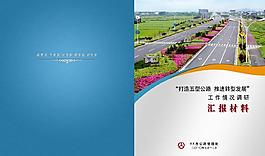 畫冊封面設(shè)計圖片