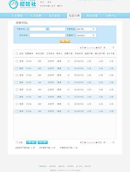 招聘圖片