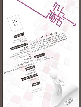 個人簡歷設計 作品 簡歷 模板 cdr圖片