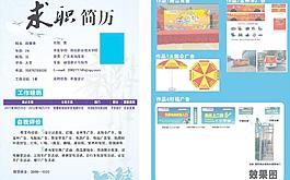 求職簡歷模版設計圖片