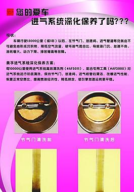 宣傳欄圖片