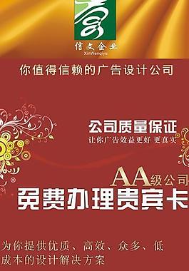 廣告公司展架圖片
