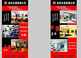 自強公司展架圖片