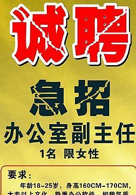 招聘圖片