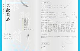 平面設計求職簡歷圖片