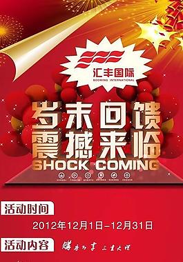 展架圖片