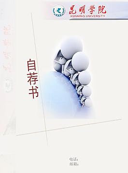自薦書圖片