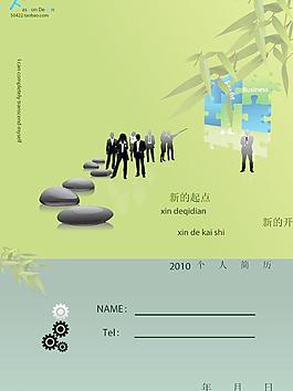 個(gè)人簡(jiǎn)歷封面設(shè)計(jì)圖片