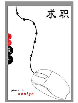 求職圖片