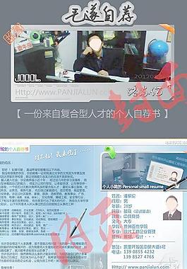 個人簡歷對折頁模板圖片