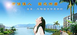 房地產(chǎn)廣告圖片