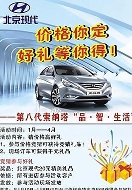 北京現(xiàn)代汽車展架圖片