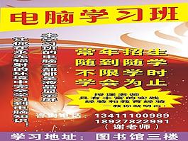 電腦學習班圖片