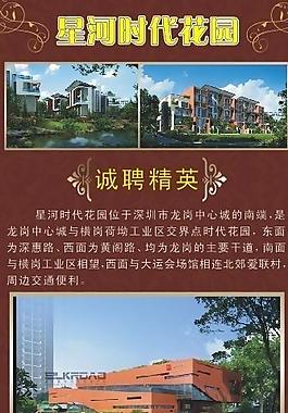 招聘海報(bào)圖片