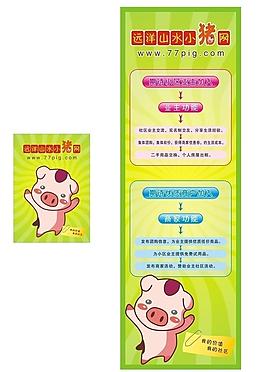 展架 海報(bào) 設(shè)計(jì)圖片