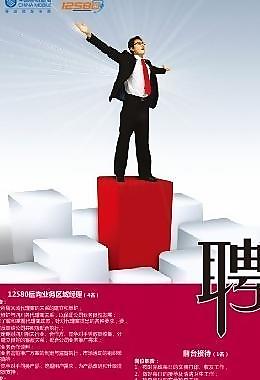 招聘圖片